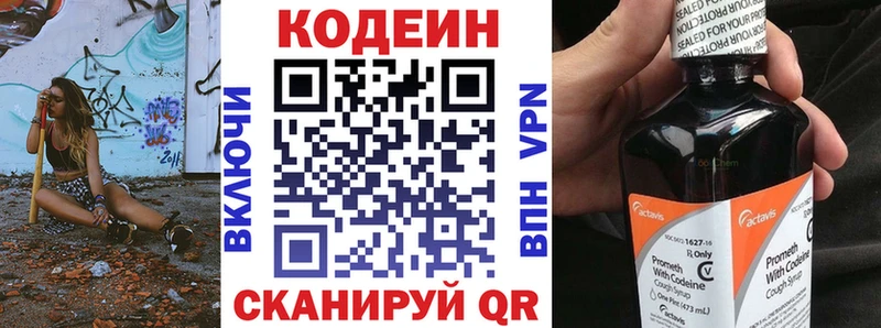 Купить  Нижнекамск  Кодеин напиток Lean (лин) 