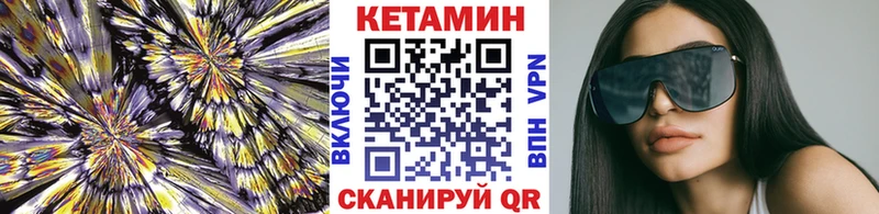 Купить  Нижнекамск  КЕТАМИН VHQ 