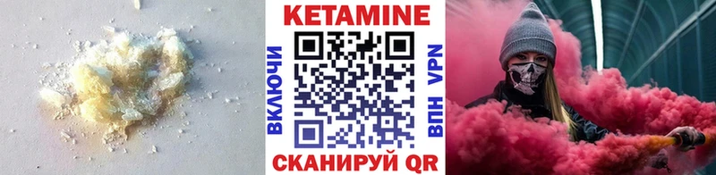 Кетамин ketamine Нижнекамск