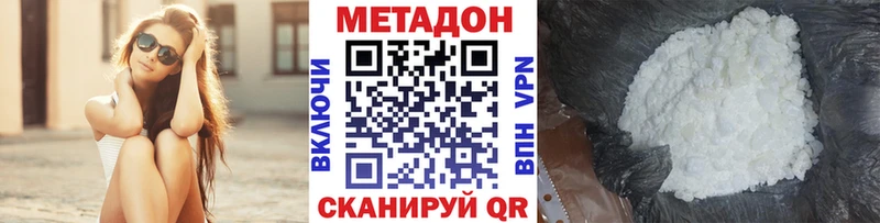 МЕТАДОН мёд  Купить закладки  Нижнекамск 